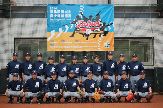 2014臺北國際城市青少年棒綿標賽（12/21）